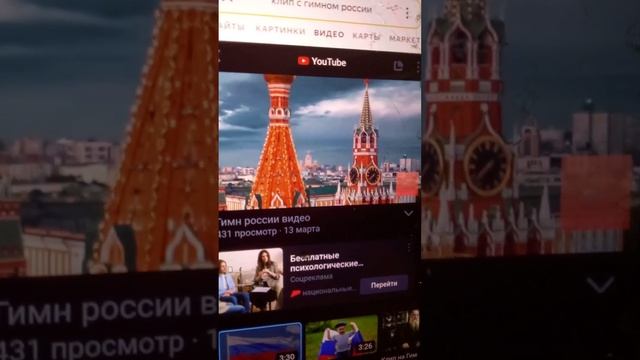 гимн Российской федерации для русских и мы можем вам предложить сотрудничество смотреть онлайн