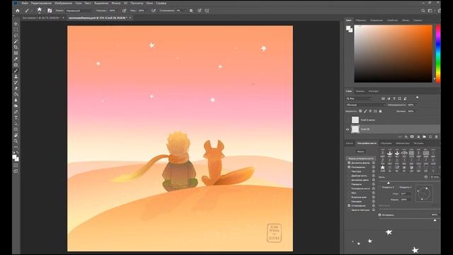 Как создать свою кисть в Фотошопе и сохранить | Adobe Photoshop | как установить набор кистей смотреть онлайн