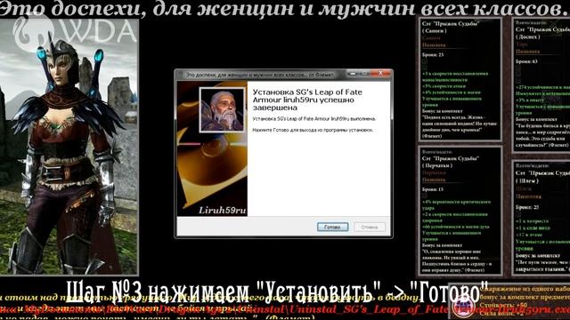 Мод на прическу, доспехи и оружие "Прыжок судьбы" для Dragon age 2 смотреть онлайн