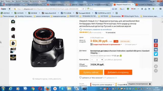 DVR s8 с алиэкспресс или Qstar le2 что лучше купить? смотреть онлайн