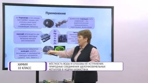 Химия. 10 класс. Жесткость воды и способы ее устранения
