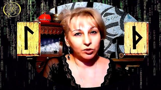 Руны дня прогноз на сегодня 8 марта / Наталия Рунная #рунныймаг смотреть онлайн