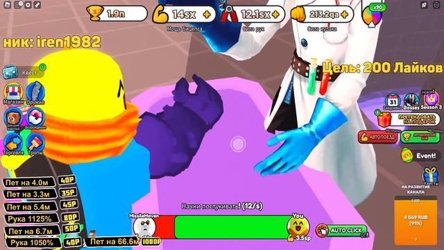 ?РАЗДАЧА ПЕТОВ 2M+ В ARM WRESTLE SIMULATOR ROBLOX!? смотреть онлайн