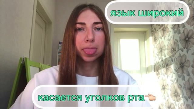 Базовые артикуляционные упражнения. смотреть онлайн