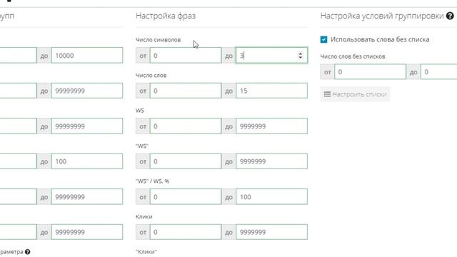 №11 Группы объявлений с определенным количеством символов во фразах UTA-manager смотреть онлайн