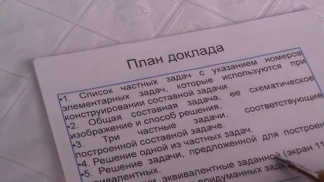 Руководство к Успеху