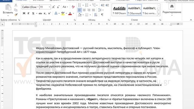Откройте любую тему Справки Word. Убедитесь, что справка открылась в новом окне. смотреть онлайн