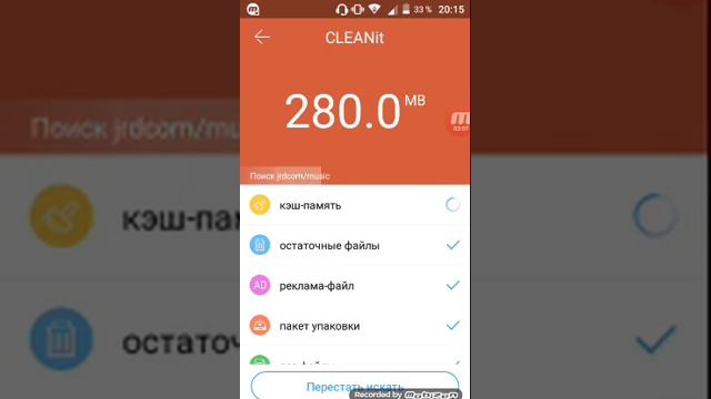 Как очистить память? смотреть онлайн
