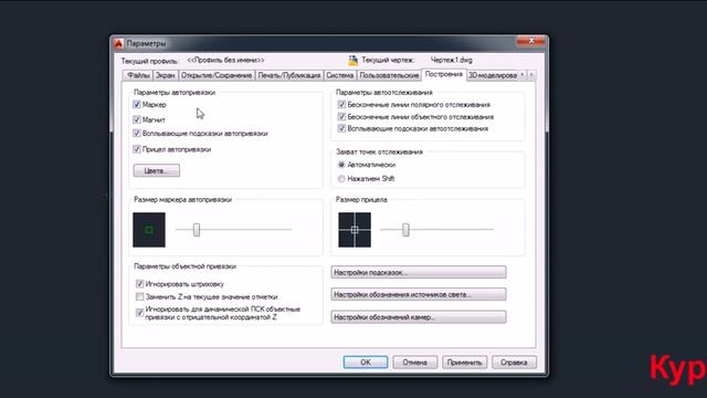 Аutocad дарси 2d autocad-да орто мажбурий режими ва автоматик улаш жараёнини қандай ўрнатиш мумкин смотреть онлайн