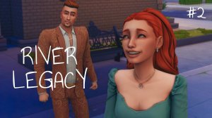 Эп.2 💗 Первое сводничество 💗 Династия Ривер 💗 Симс 4