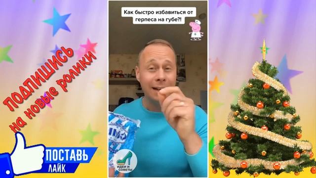 ГЕРПЕС смотреть онлайн