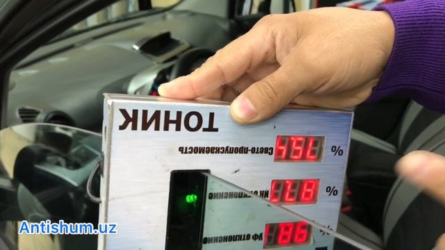 Antishum.uz солнцезащитная пленка тест +998974031400 +998994031400 смотреть онлайн