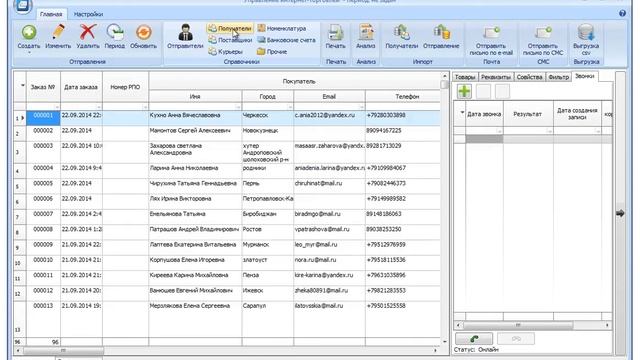 CRM для интернет-магазина - sip телефония смотреть онлайн