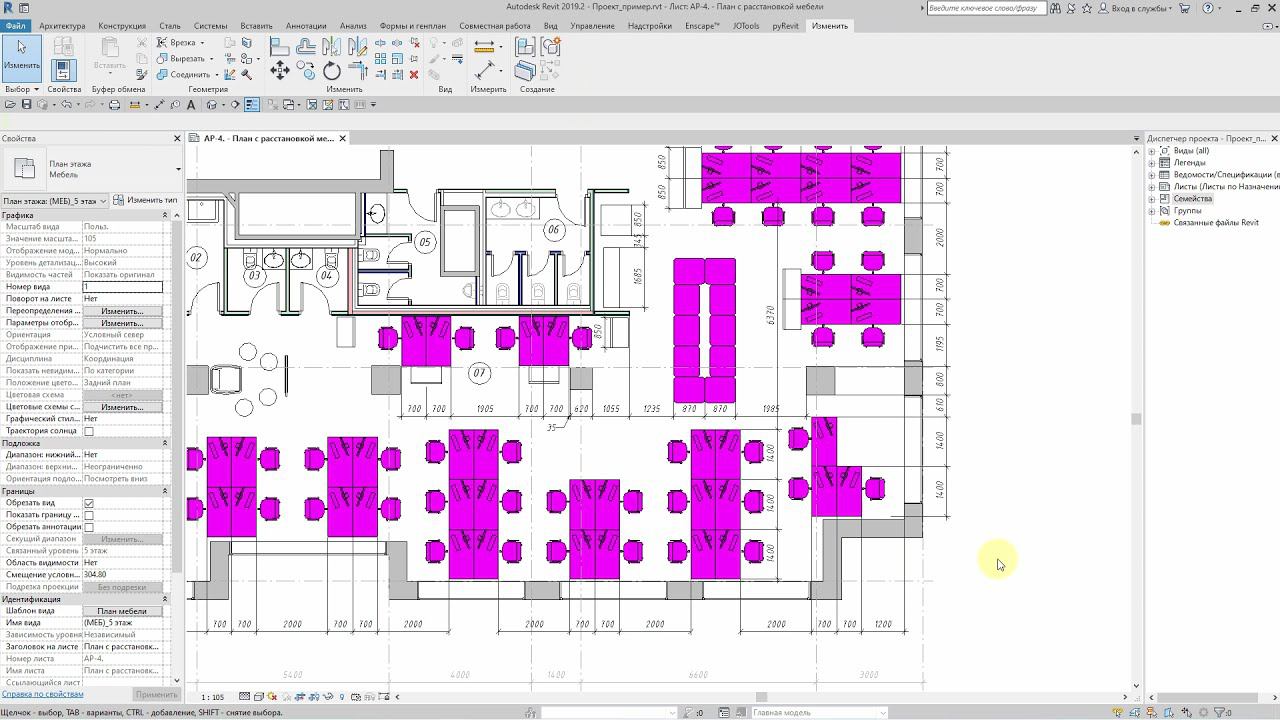 Revit. Как создать фильтр? смотреть онлайн