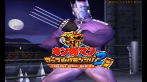 Kinnikuman Muscle Grand Prix 2 Tokumori (PS2) Kuroe Arcade