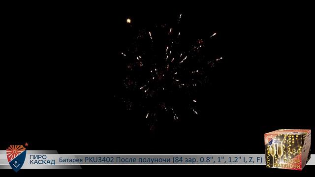 Батарея салютов ПОСЛЕ ПОЛУНОЧИ (84х0,8-1-1,2) PKU3402 смотреть онлайн