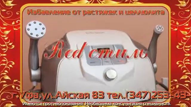 Салон красоты "Ред стиль",2010 г. смотреть онлайн