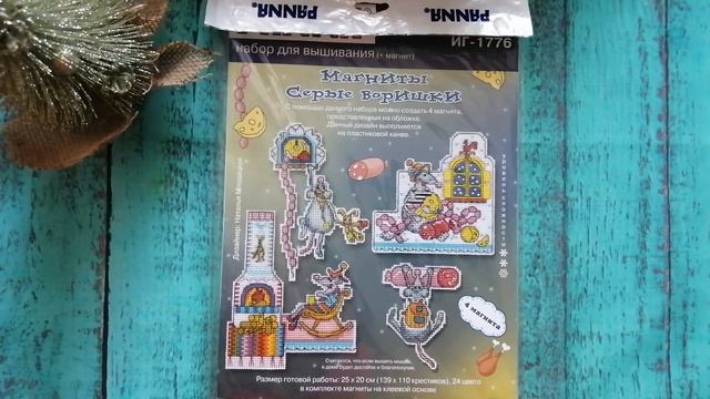 Вышивальные ПЛАНЫ на 2023 год / Многоцветка, авторские схемы и наборы / Вышивка крестиком смотреть онлайн