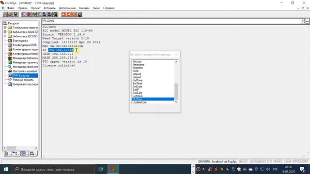 ПЛК 110 60 ОВЕН настройка подключения через роутер смотреть онлайн