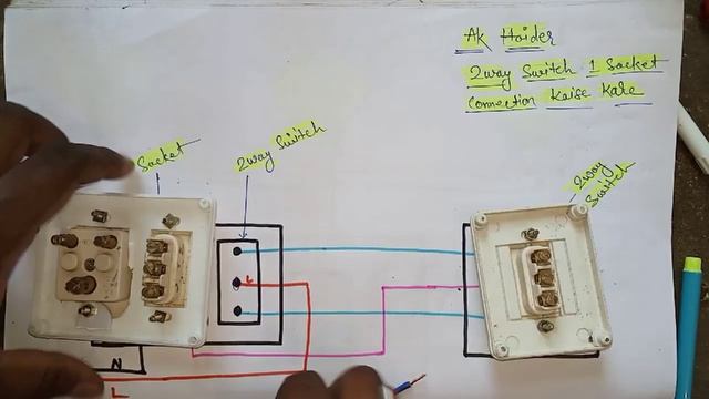 socket 2way switch connection || sinha electricals смотреть онлайн