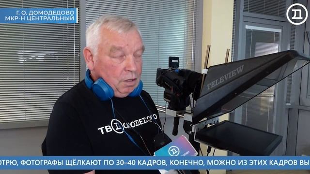 4.08.2021 Домодедово. Главные события смотреть онлайн