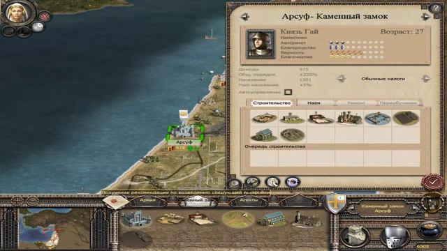MEDIEVAL 2 - Крестоносцы 2 смотреть онлайн