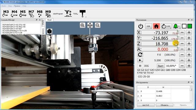WLMill + WLTool. Работа с инструментом.