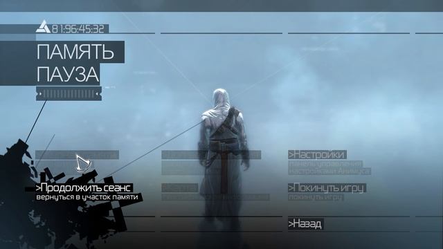 Assassin's Creed #1. Начало путешествия.