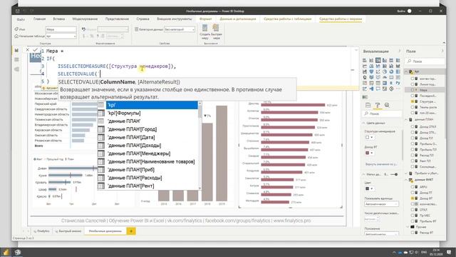 Меняем реальность Power BI с помощью Tabular Editor: добавляем подписи там, где их не может быть смотреть онлайн