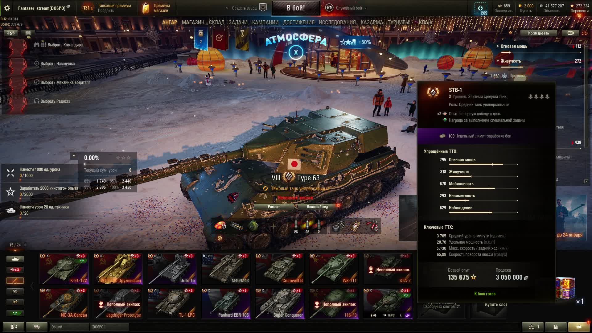 С новым годом! Катаю на разных танках / Танки из коробок смотреть онлайн