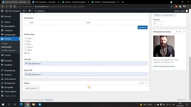 Настройка сайта CV смотреть онлайн
