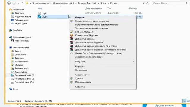 как открыть 2 окна Скайп смотреть онлайн