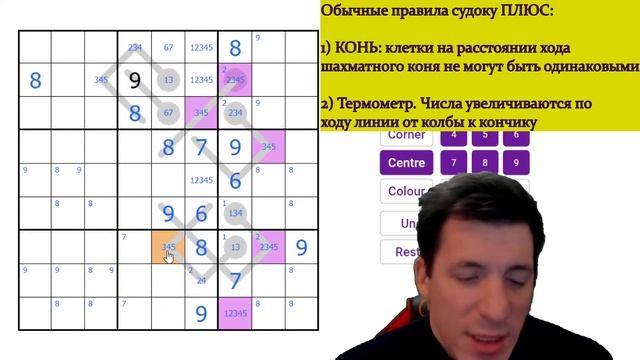 Волшебное судоку | Интересные и сложные пазлы #12 смотреть онлайн