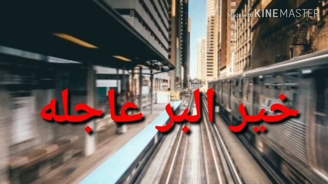 Арабский язык с арабом || " самая лучшая доброта это? " || Арабская пословица № 55 смотреть онлайн