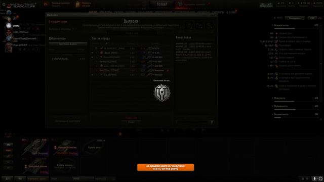 Новые Маневры. Мир танков. День 19. Мини ГК