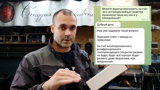 Какой проволокой варить сталь? Сварка полуавтоматом.