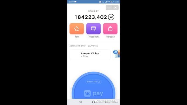 БАГ НА НАКРУТКУ VK COIN БЕЗ БОТОВ И ПРОГРАММ! ИЗИ ЗАРАБОТОК смотреть онлайн