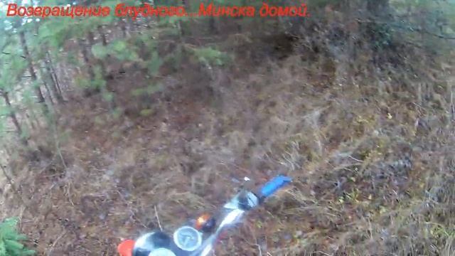 Возвращение блудного ....,Минска домой. смотреть онлайн