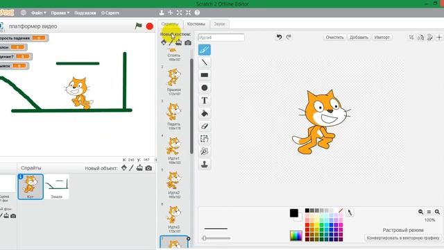 Уроки по Scratch. Делаем игру Платформер на Скретч (2 часть) смотреть онлайн