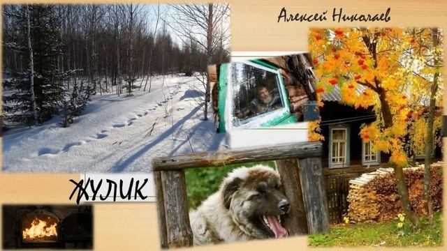 Жулик смотреть онлайн