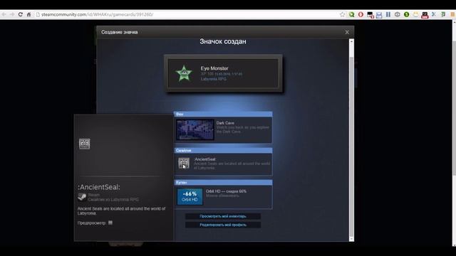 Что дают за значок Labyronia RPG в STEAM смотреть онлайн