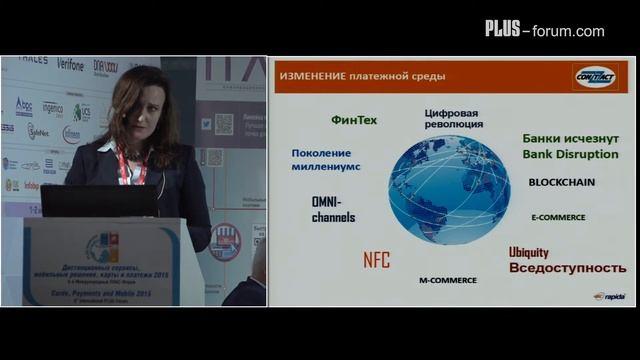 Елена Гафарова / Вице-президент, Платежная система CONTACT смотреть онлайн