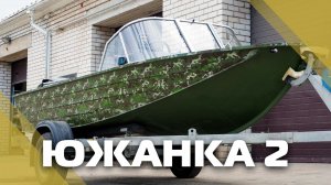 Доработка лодки Южанка - 2, устранение протечек, окраска в камуфляж и установка ветрового стекла