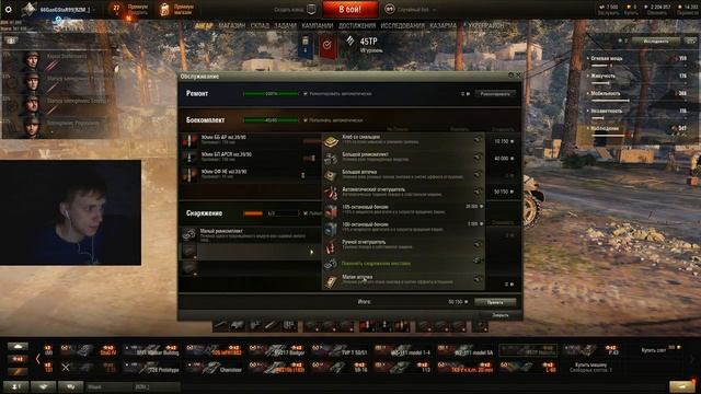 Первый стримчанский World of Tanks смотреть онлайн