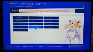 Решение ошибки CE-34878-0 на PS4 с прошивкой 6.72