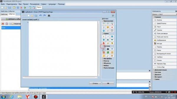 Обучение по PHP Devel Studio (Урок 1)