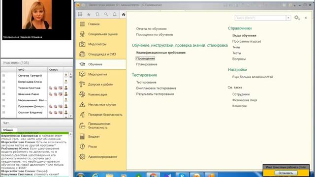 Шаг 4. Документация по Охране труда, подготовка персонала, допуски и проверки смотреть онлайн