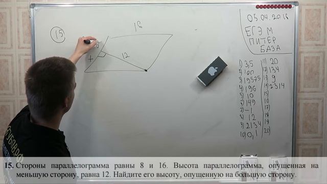 Ягубов.РФ — ПРОБНИК ЕГЭ 2016 БАЗА ИЗ С-ПЕТЕРБУРГА ◆ №1.2
