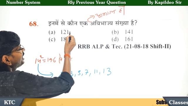 अभाज्य संख्या को कैसे पहचाने | How to check prime numbers | Best Number System Trick | Kapildeo Sir смотреть онлайн