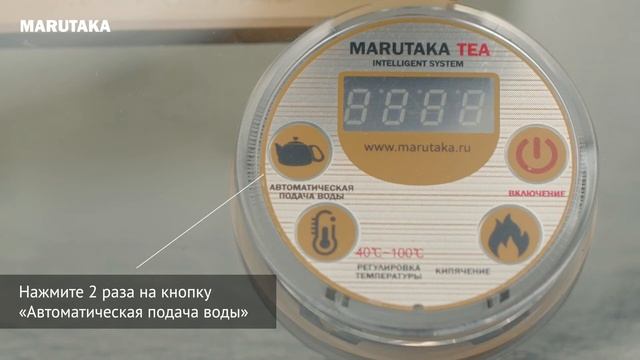 Как пользоваться чайником Marutaka Tea B7 смотреть онлайн